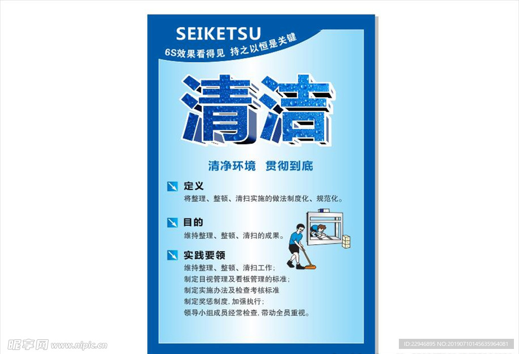 企业6S展板写真