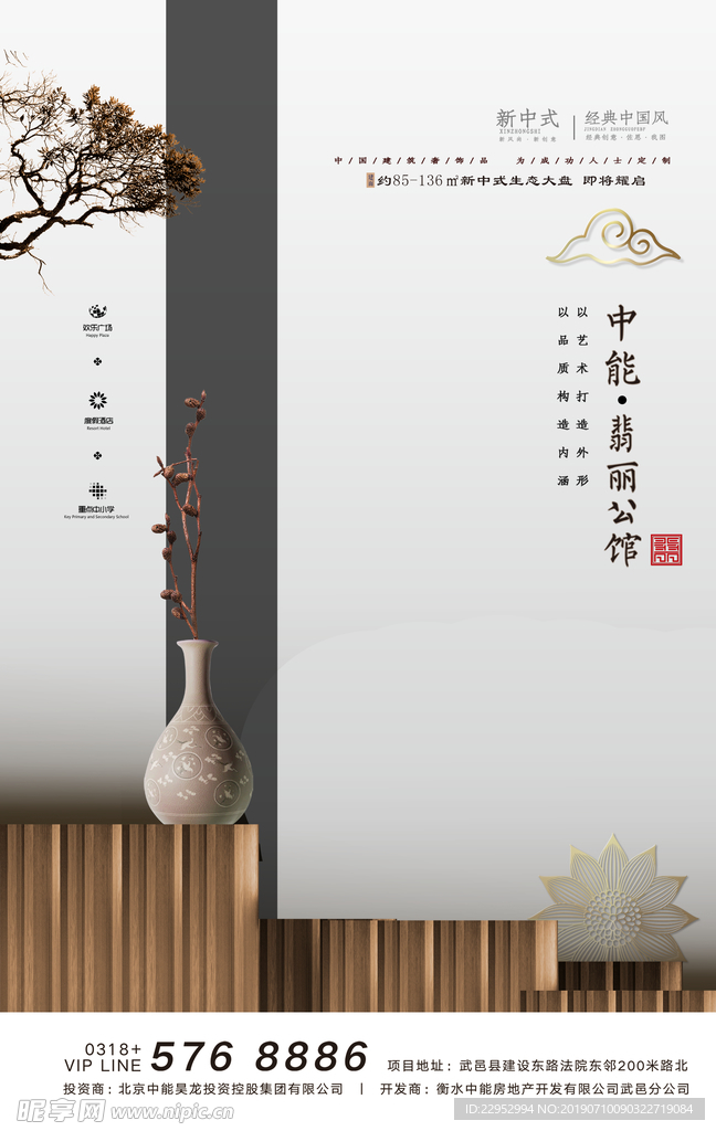 房地产单页