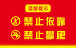 温馨提示