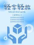 温馨提示