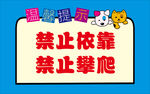 温馨提示