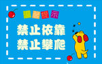 温馨提示