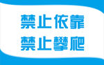 温馨提示