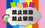 温馨提示