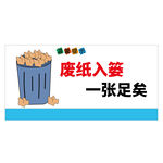 温馨提示