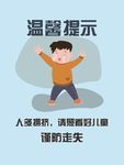 温馨提示