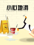 温馨提示