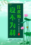 夏季促销宣传单页海报