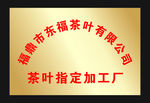 铜牌
