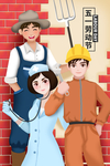 儿童五一劳动节插画