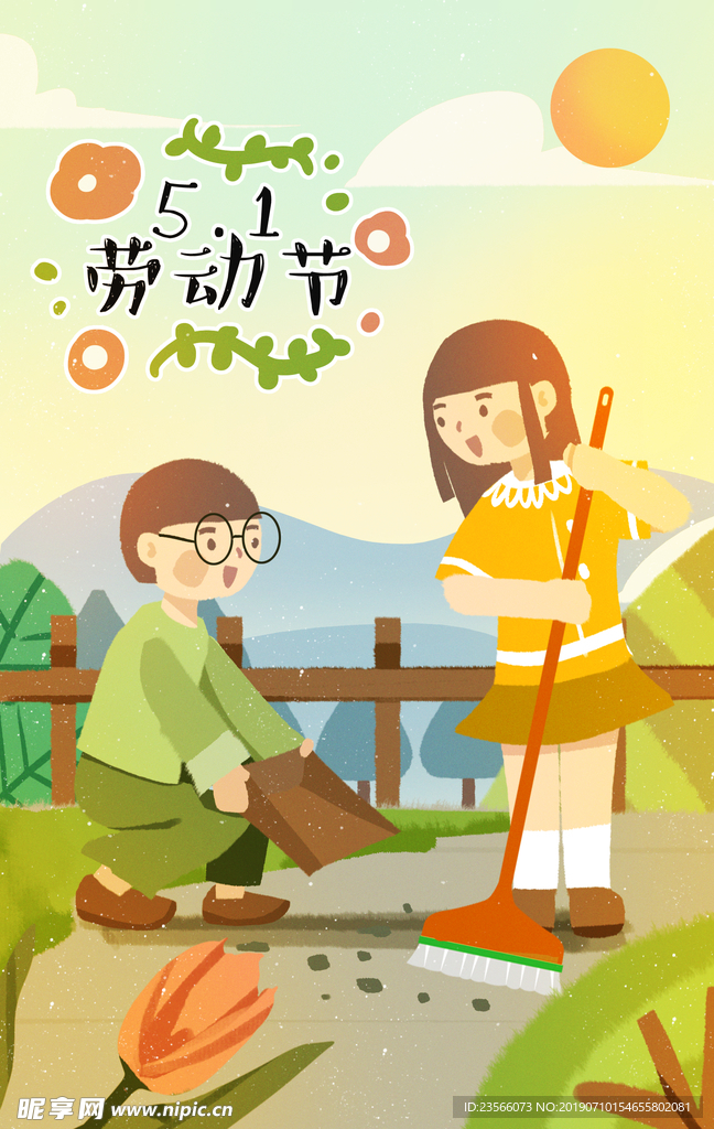 儿童五一劳动节插画