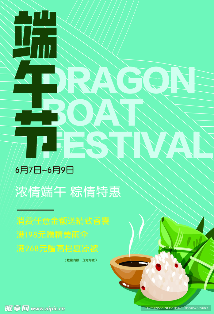端午