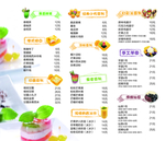 甜品奶茶