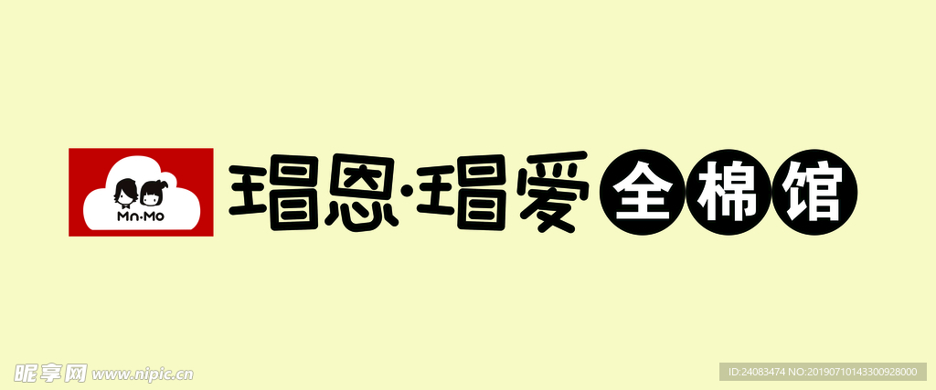 瑁恩瑁爱全面馆