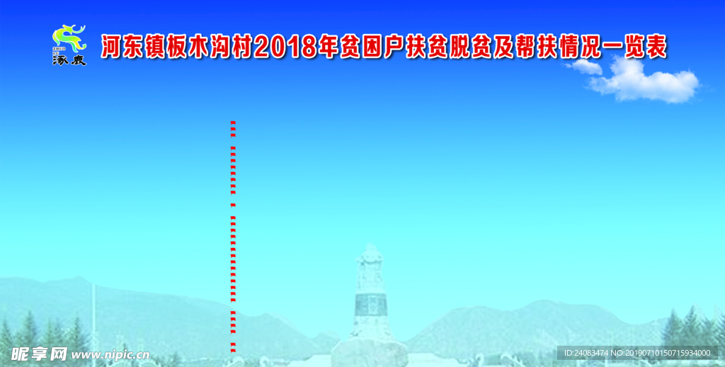 蓝天白云底大山