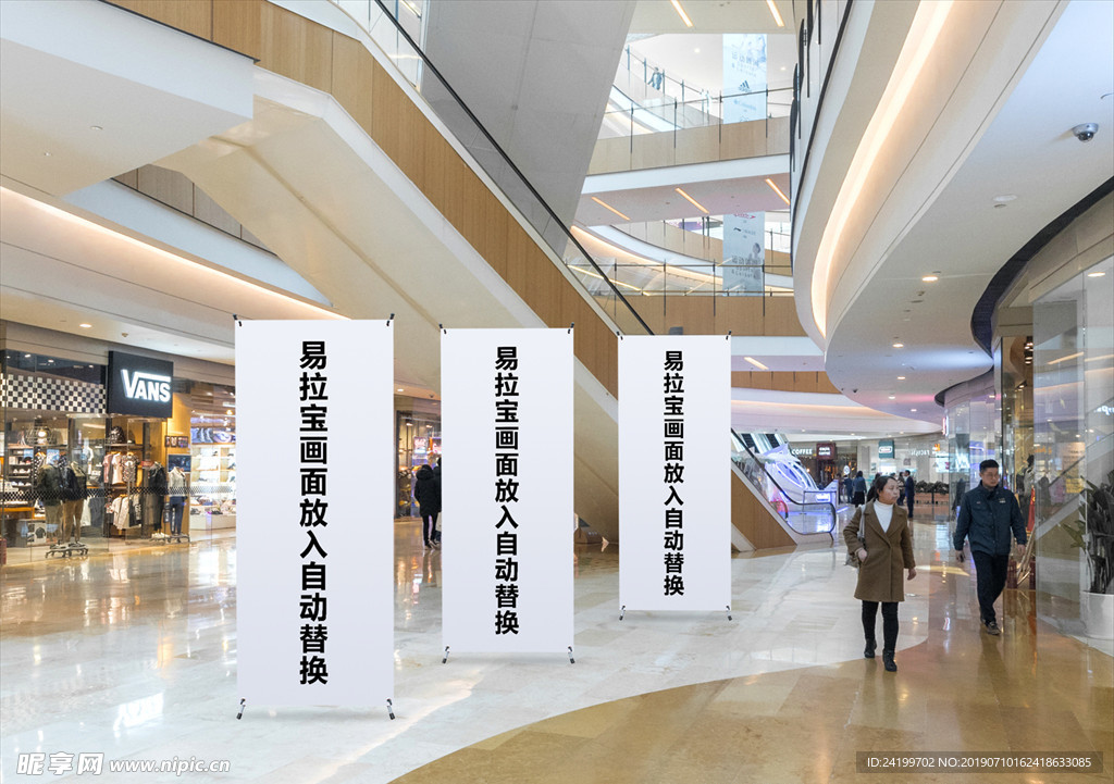 展架易拉宝效果图样机