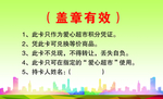 积分卡