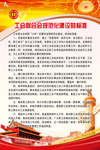 制度