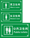 卫生间