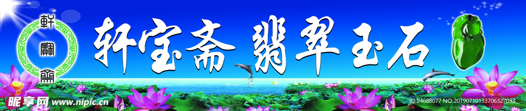 翡翠