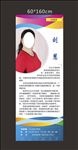展架海报