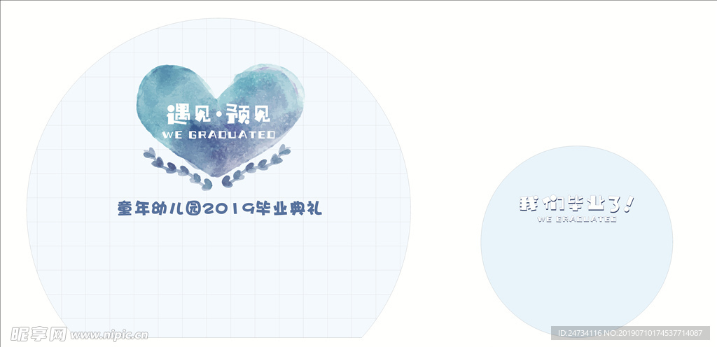 幼儿园学校毕业背景展板