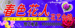 花店牌匾