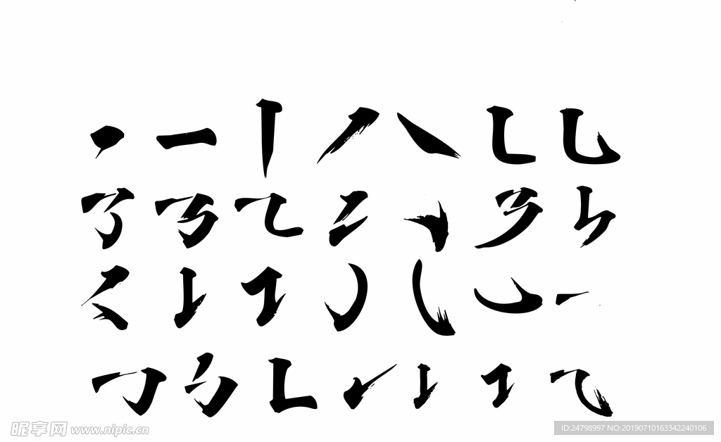 笔划