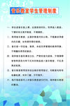 音乐教师学生管理制度
