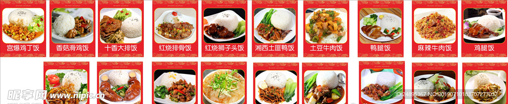 沙县小吃菜式