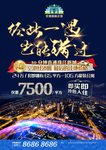 空港宣传单