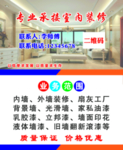 室内装修名片