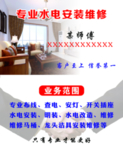 室内装修名片