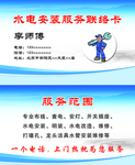 室内装修名片