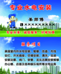 室内装修名片