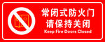 防火门
