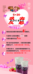 520告白