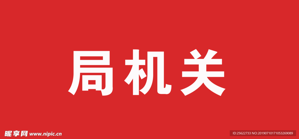 地贴