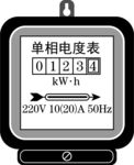 单相电度表