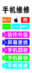 手机维修