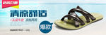 凉鞋小海报