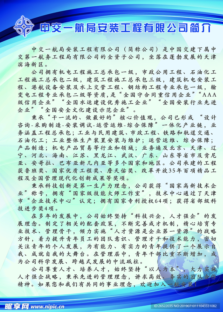 蓝色展板
