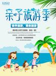 旅游宣传单页