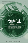 垃圾分类