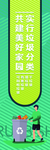 垃圾分类
