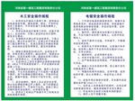 木工操作规程