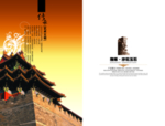 中国风画册
