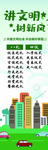 文明城市