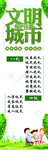 文明城市