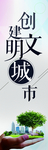 文明城市